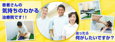 ごたんの中央整骨院